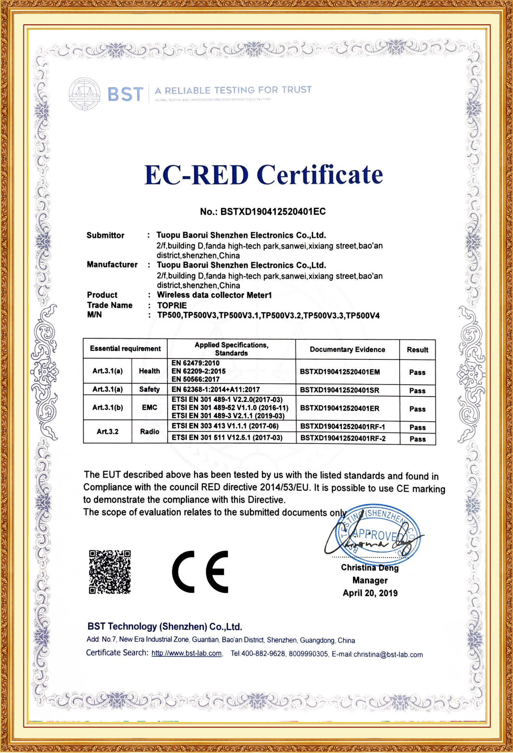 產(chǎn)品測試證書